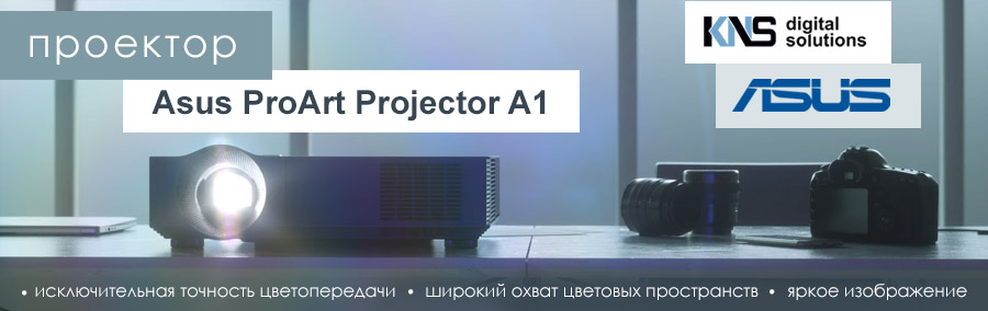 ASUS представляет проектор ProArt Projector A1