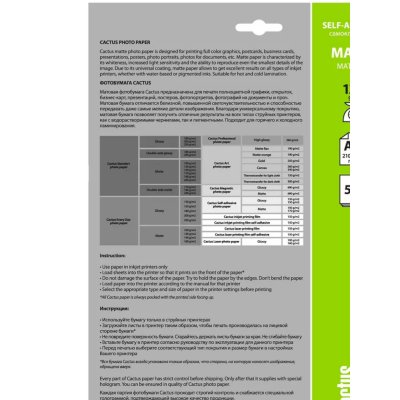 бумага Cactus CS-MSA412050