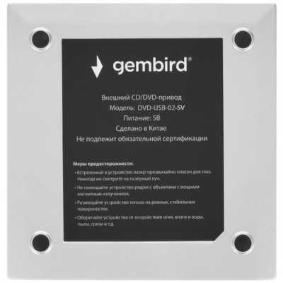 оптический привод DVD-RW Gembird DVD-USB-02-SV