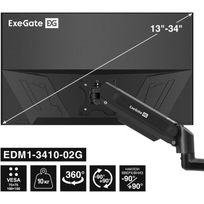 кронштейн ExeGate EDM1-3410-02G EX300163RUS