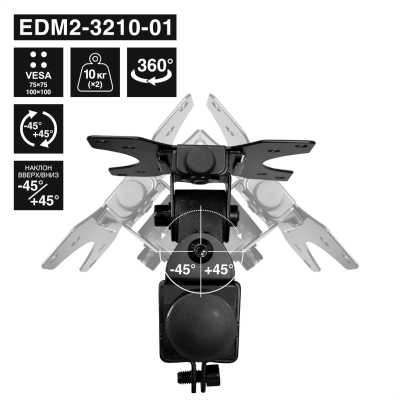 кронштейн ExeGate EDM2-3210-01 EX300167RUS