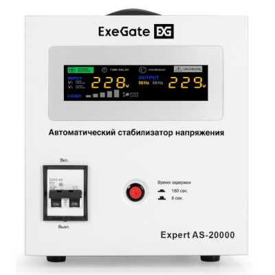 стабилизатор напряжения ExeGate Expert AS-20000 EX291761RUS Серый