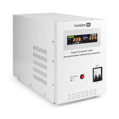 стабилизатор напряжения ExeGate Expert Turbo AST-15000 EX291762RUS Белый