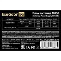 блок питания ExeGate M850 EX292285RUS