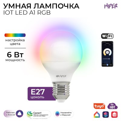 умная лампочка Hiper IoT LED A1 RGB