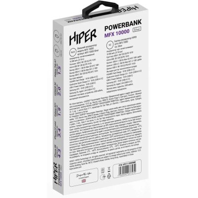 внешний аккумулятор Hiper MFX 10000 Silver