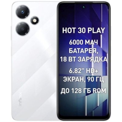 смартфон Infinix Hot 30 Play 8/128GB White белый