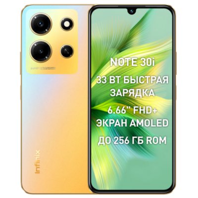 смартфон Infinix Note 30i 8/256GB Gold золотой