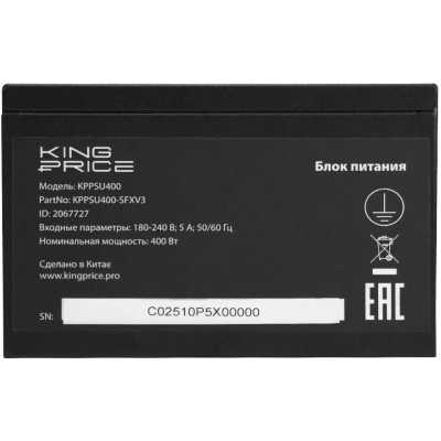 блок питания KingPrice 400W KPPSU400-SFXV3 Серый