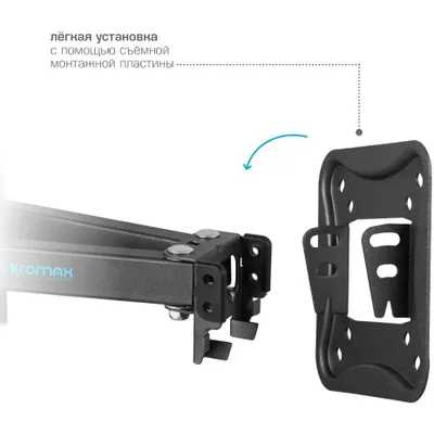 кронштейн Kromax Corbel-9 Grey Titan серый титан