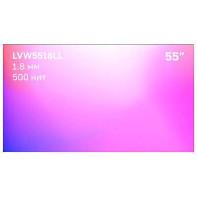 панель для видеостены Lumien 18LL LVW5518LL