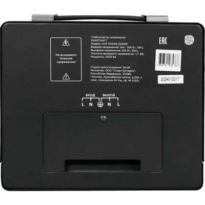 стабилизатор напряжения SMARTWATT AVR Tower 3000RF 4512020370007 Черный